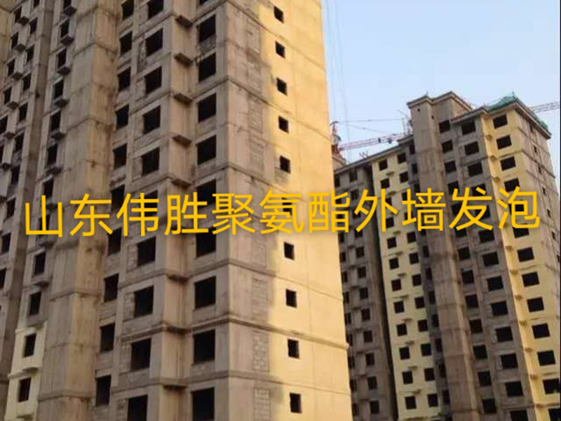 聚氨酯外墙保温工程